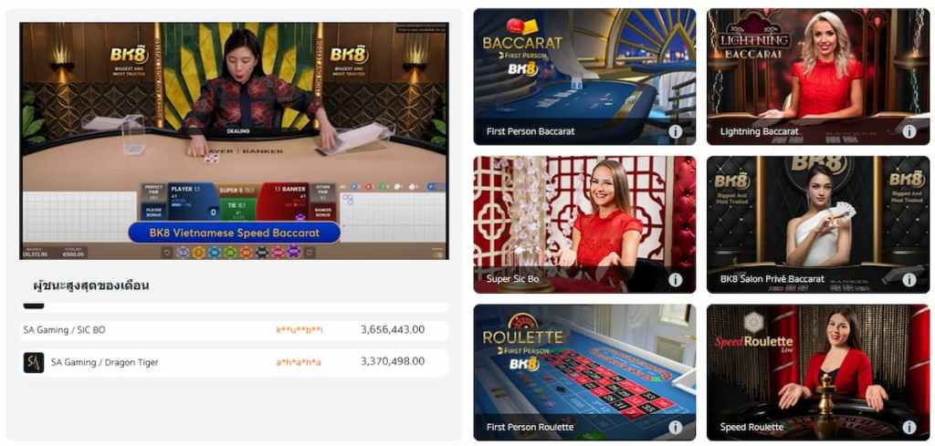 เลือกห้องและเริ่มเล่นเกม