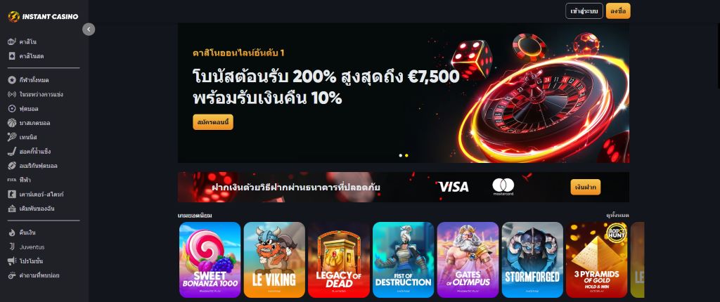 Instant Casino เว็บสล็อต PG168 ที่ดีที่สุด