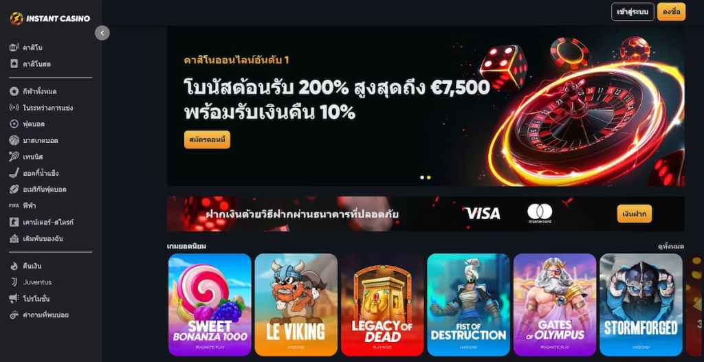 Instant Casino - เว็บโปรฝาก20รับ100 ที่ดีที่สุดพร้อมกับการใช้เกมคาสิโนแบบครบวงจร