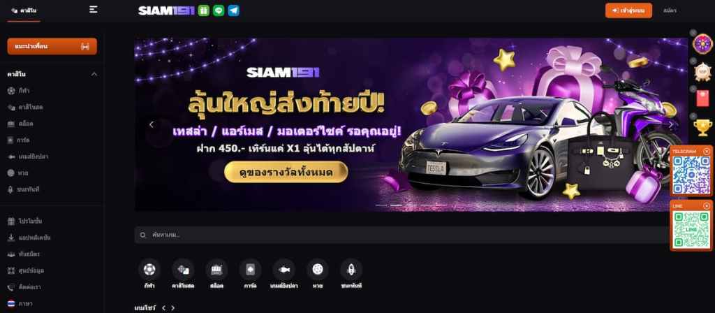 Siam191