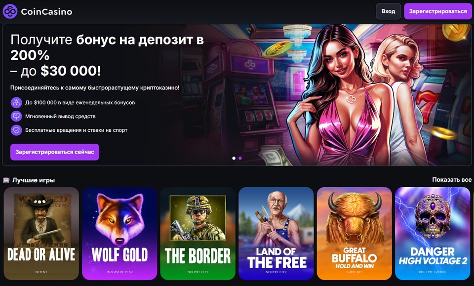 coincasino 