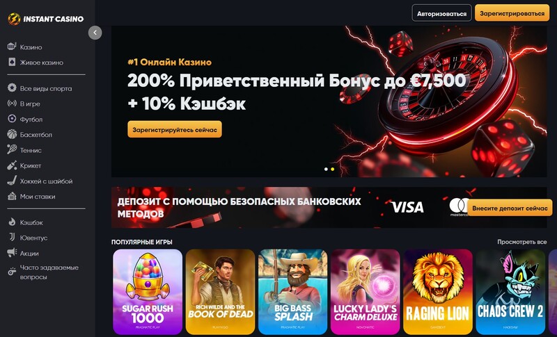 instantcasino bonus