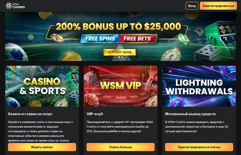 wsmcasino