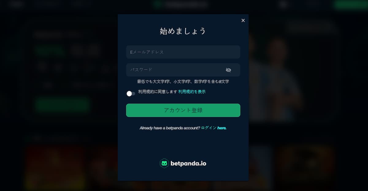 簡単な登録手続きですぐにゲームスタート