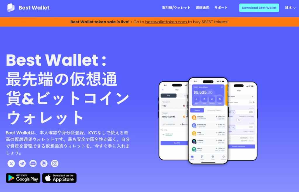 Best Wallet