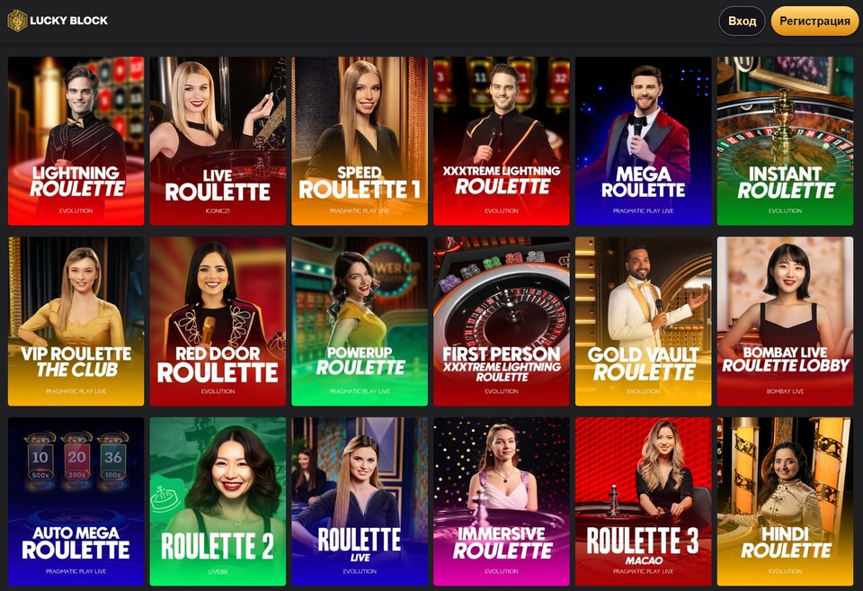 виды онлайн-рулетки на luckyblock