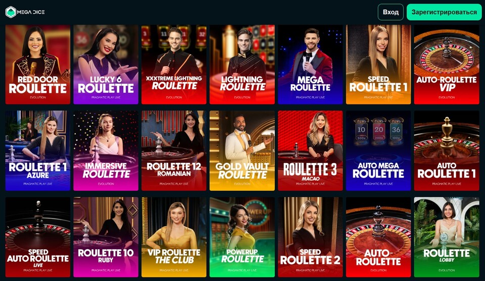 раздел рулетки в megadice казино онлайн