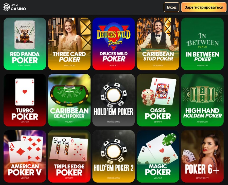 онлайн покер лобби на wsmcasino