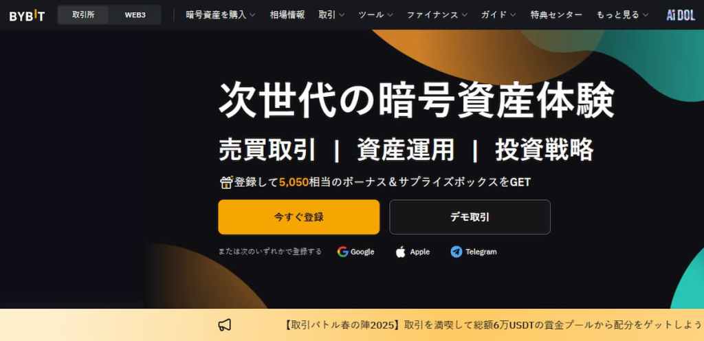 ByBit