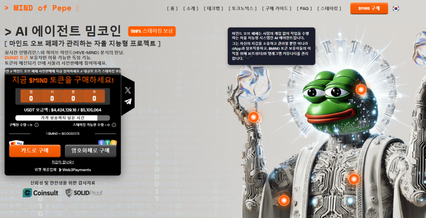 마인드 오브 페페