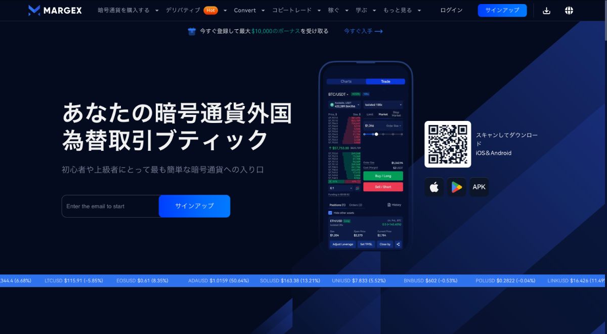 Margex公式サイト