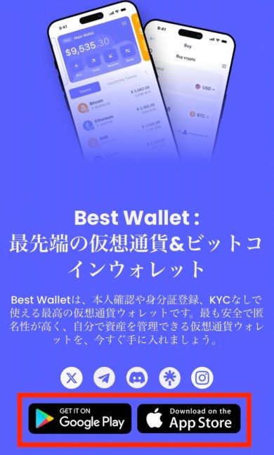 ベストウォレット　ホームページ　イメージ１