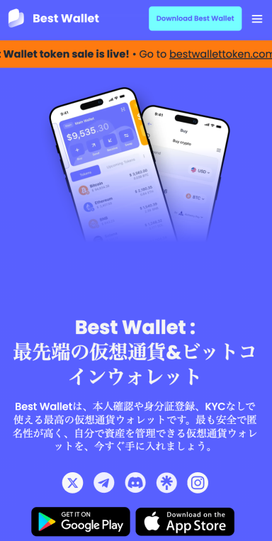 bestwalletのSP版画面