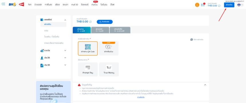 BK8 ฝากเงิน