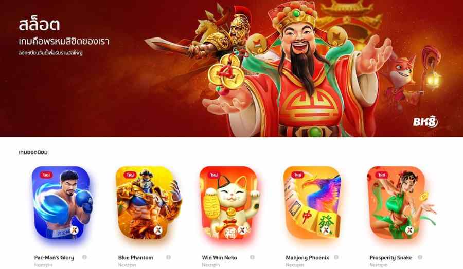 เลือกเกมที่มีฟีเจอร์เยอะ 