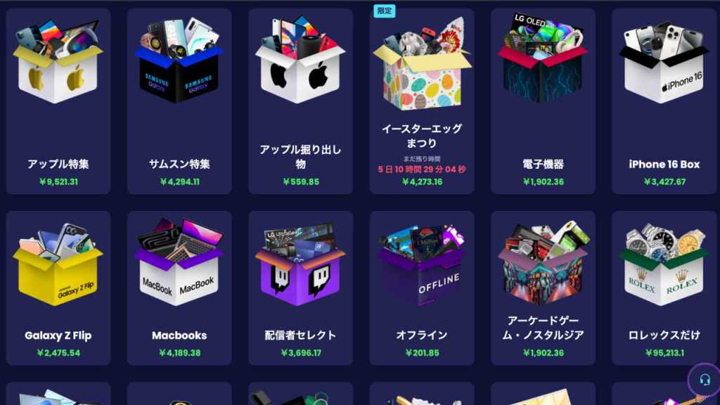 JemLit（ジェムリット）ボックスを選択する