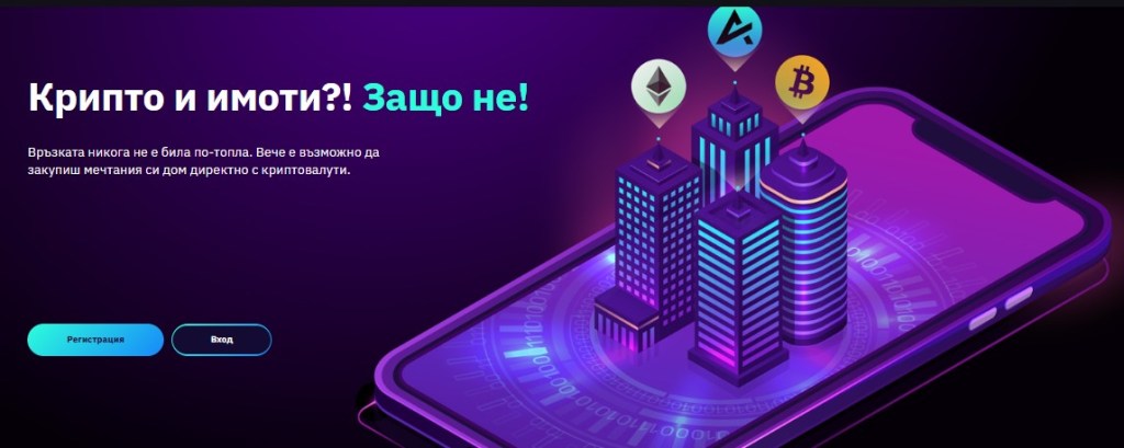 Как да купя криптовалута в Altcoins