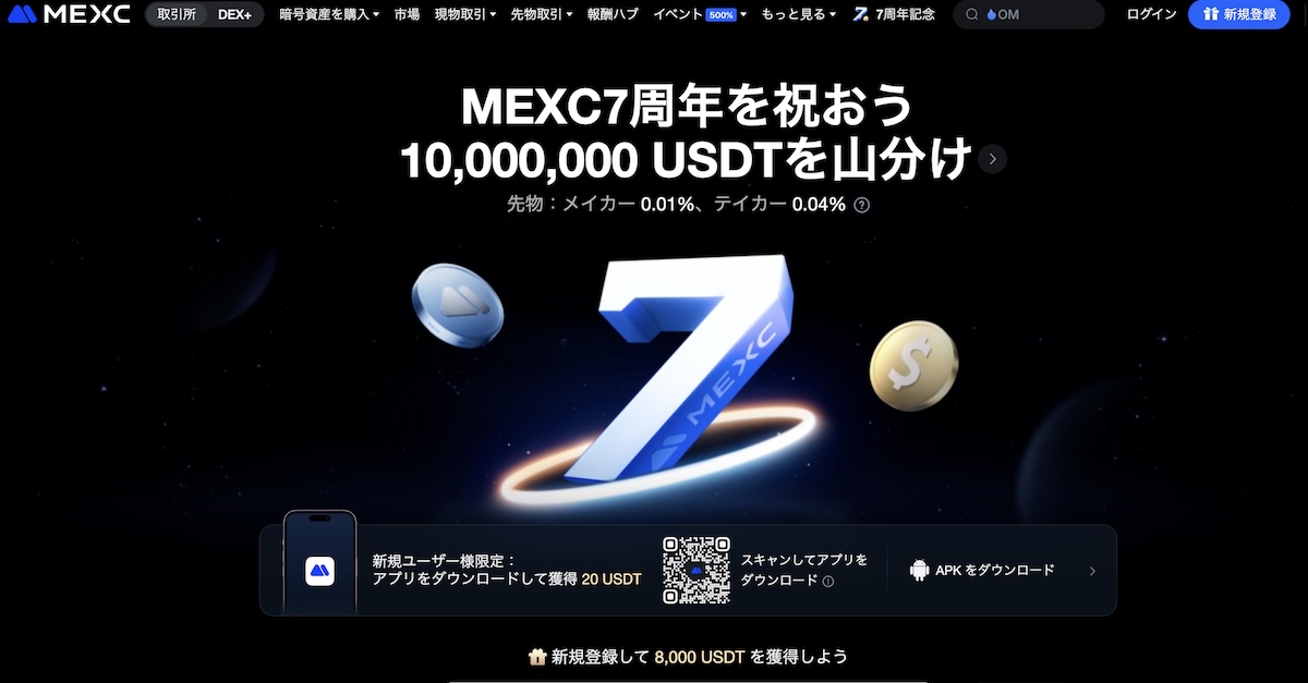 エムイーエックスシー