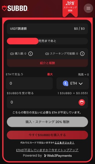 サブドプレセールホームページ2