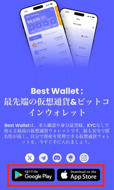ベストウォレットホームページ１