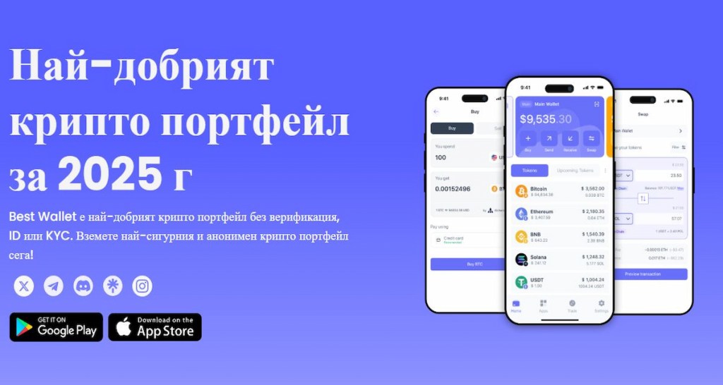 Как да купя Dogecoin с Best Wallet