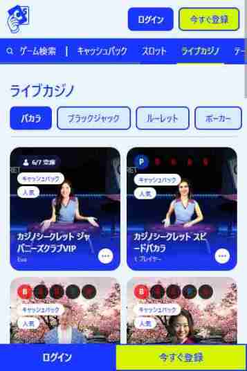 ライブディーラーおすすめのカジノシークレット