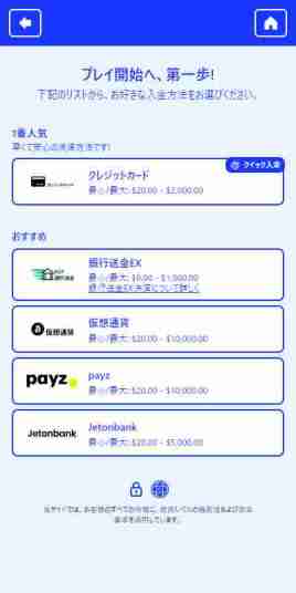 Payzが使えるカジノシークレットのトップページ