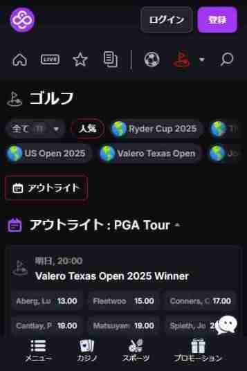 暗号通貨でゴルフ