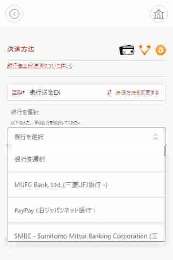 遊雅堂 paypay銀行での入金と出金手順