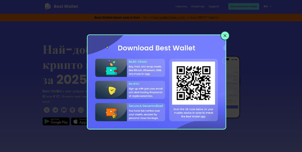 Завършете покупката Best Wallet