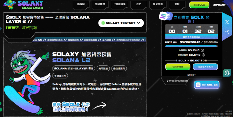 Solaxy 