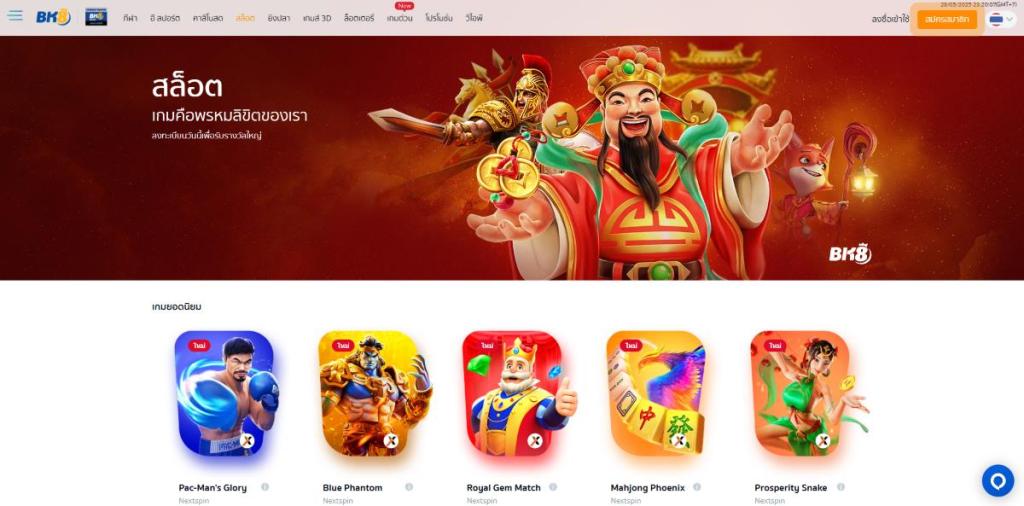 BK8 - สล็อตเครดิตฟรีที่ดีที่สุด พร้อมกับข้อเสนอโปรโมชั่นเด็ด และแอปพลิเคชั่นตลอด 24 ชั่วโมง