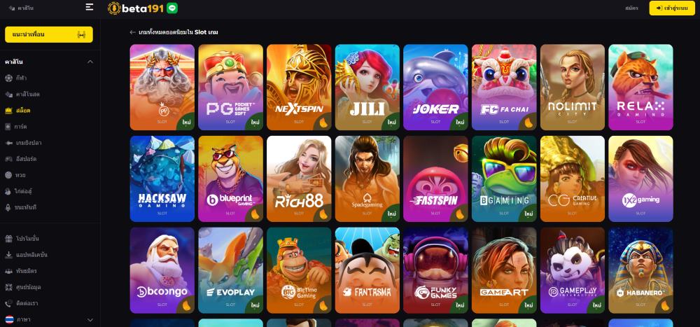 Bet191 - เว็บพนันที่มีระบบการฝากถอนที่รวดเร็วแบบออโต้ และการใช้งานที่เหมาะสำหรับผู้เริ่มต้น