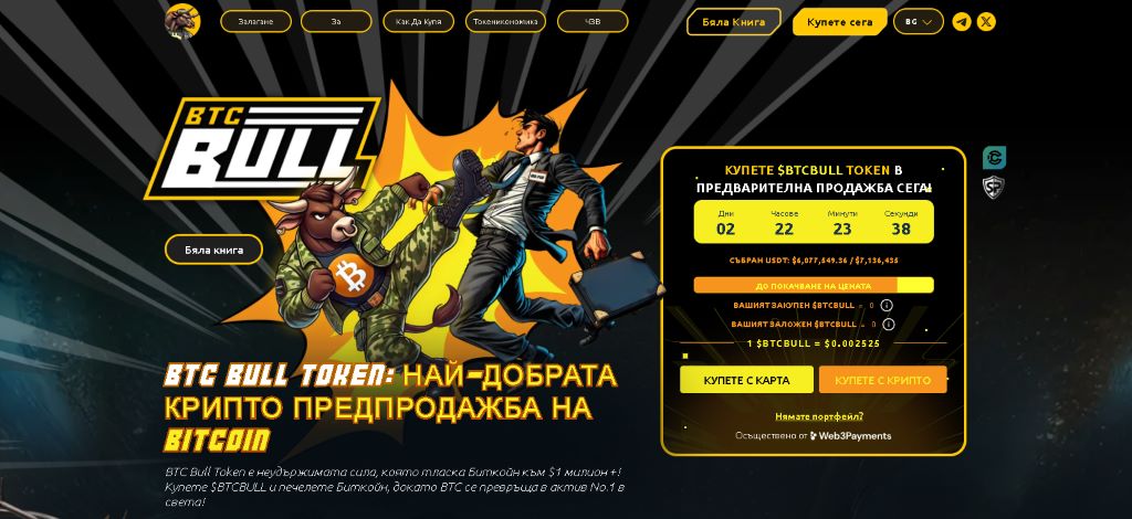 Bitcoin Bull (BTCBULL)