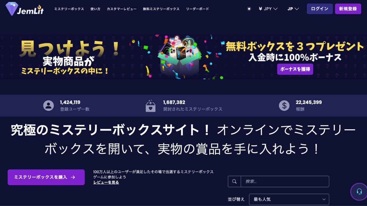 JemLit - 無料アカウントを作成する