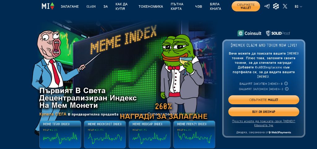 Meme Index ($MEMEX)