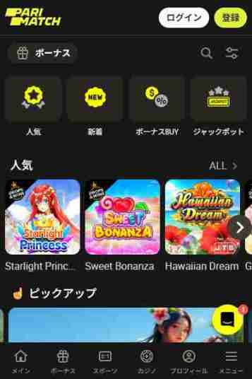 稼げるスロットパリマッチ