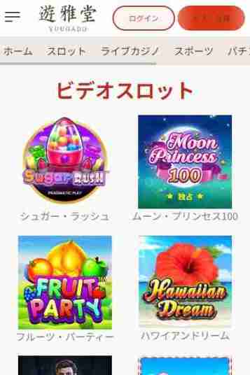 遊雅堂でオンカジスロットを攻略しましょう