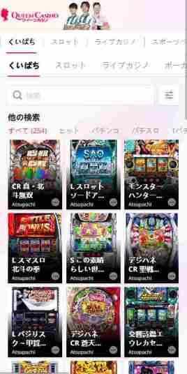 オンラインパチンコおすすめ機種が豊富な新クイーンカジノ