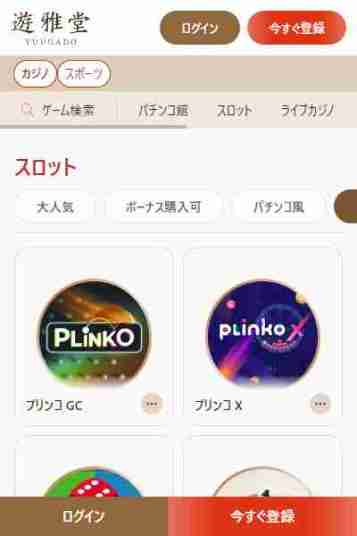 遊雅堂のPlinkoゲームセレクション