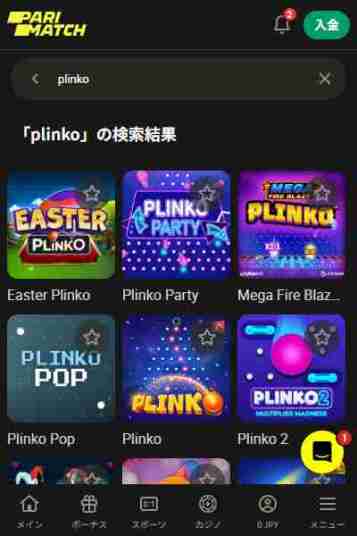 パリマッチで楽しむPlinkoとスポーツベット