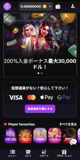 スポーツベットフリーベットも選べるコインカジノの公式サイト