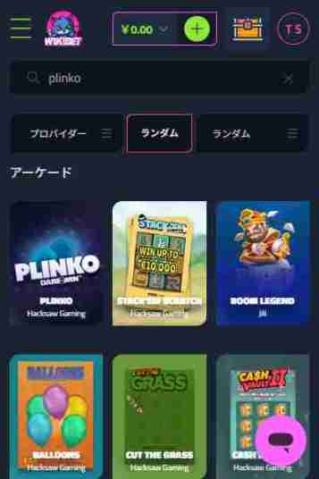 ウィキベットの仮想通貨Plinko