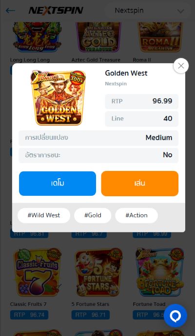 การเล่นเกมสล็อตบนมือถือ