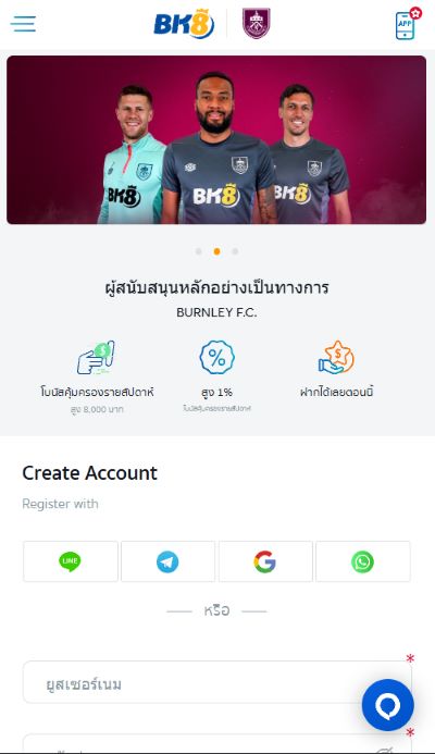 ลงทะเบียน