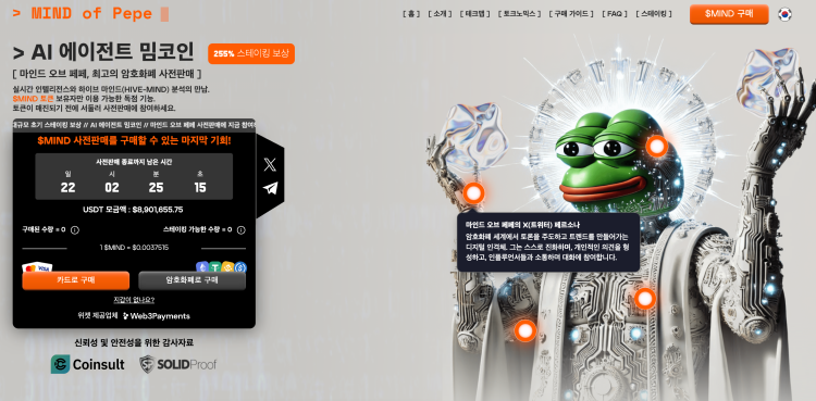 마인드 오브 페페