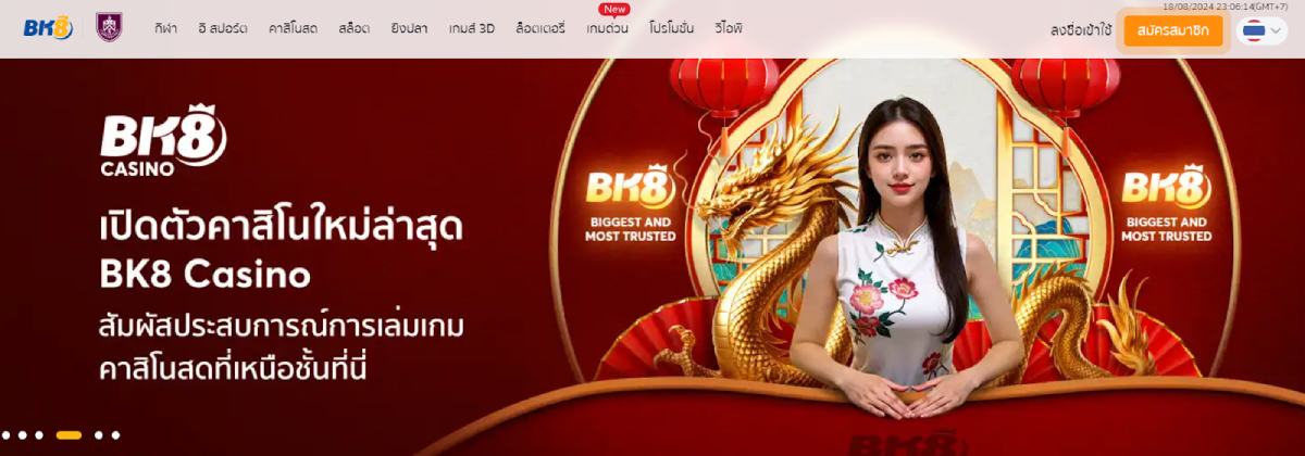 BK8 - เว็บแทงบาคาร่าที่ดีที่สุด พร้อมกับการใช้งานด้วยแอปพลิเคชั่นมือถือรองรับทุกระบบ