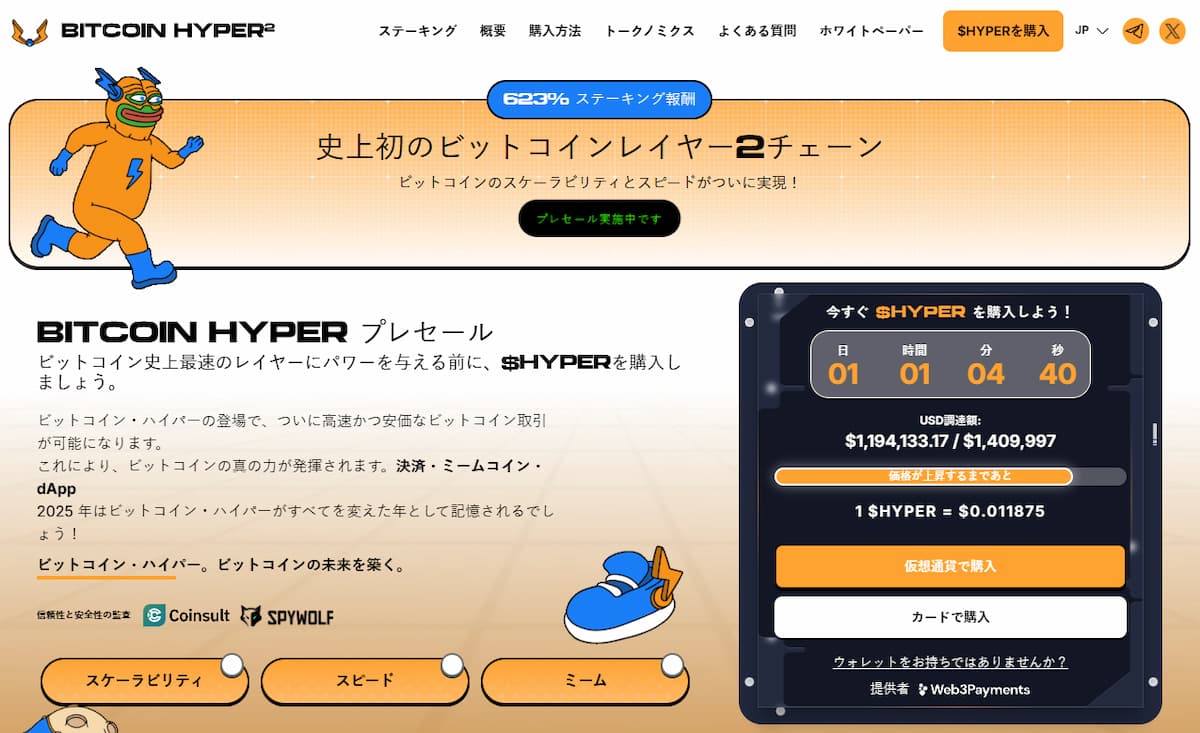 BitcoinHyper
