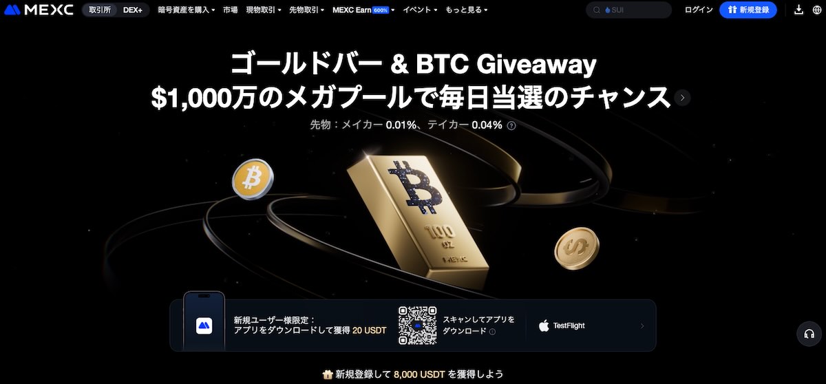 エムイーエックス シーのホームページ