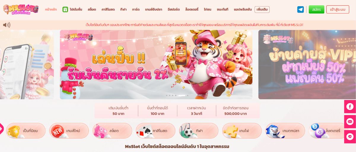 MS.Slot - เว็บสล็อตครบวงจร พร้อมกับเกมคาสิโนประเภทอื่น ๆ มากมายและแอปบนแอนดรอยด์